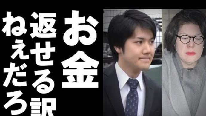 小室圭を真剣に観る!【リクエスト観相学】