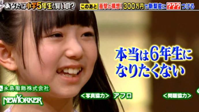 のんちゃん卒業…