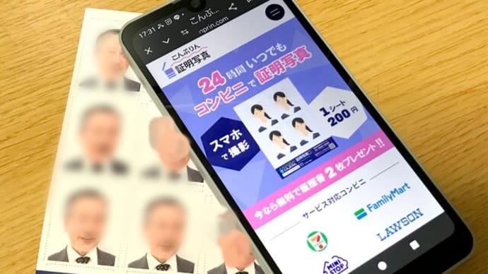 証明写真が「証明」すること