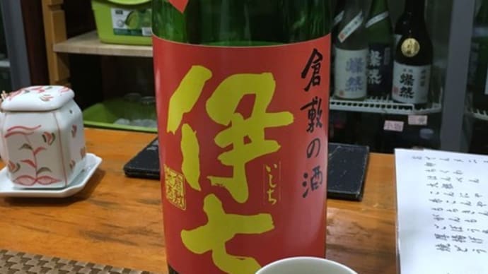 一酒一肴 岡山・さかばやし「伊七」