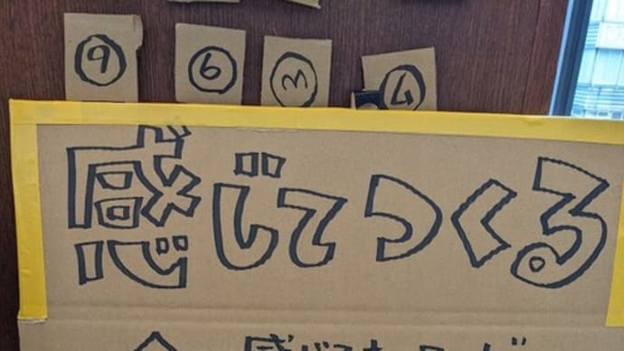 熊本市第8次総合計画展について 感じる計画! PLAN TO FEEL!