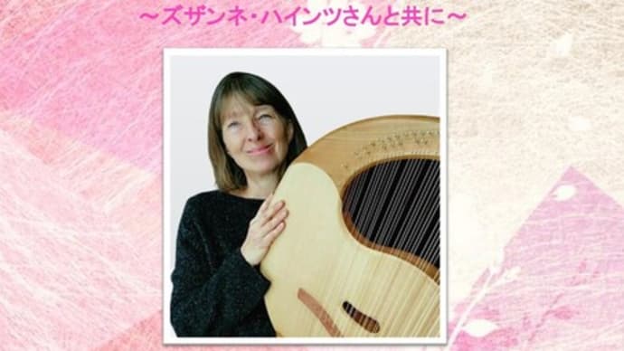 ライアー・スプリングコンサートのお知らせです。