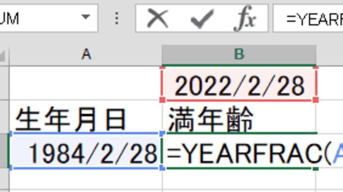 Excelで年齢を求める関数はDATEDIF関数だけなの!?