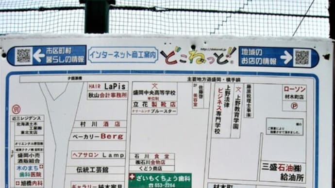 何年か前の材木町界隈~盛岡マチカド地図