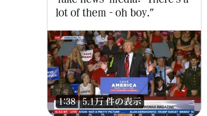 トランプ大統領演説!チームの最大の成果の一つはメディアが【フェイクニュース】で腐敗していることを人々に説明する事だと思います!⇒日本国民は未だテレビ・政府に洗脳され【殺人ワクチン】マスク、自粛!