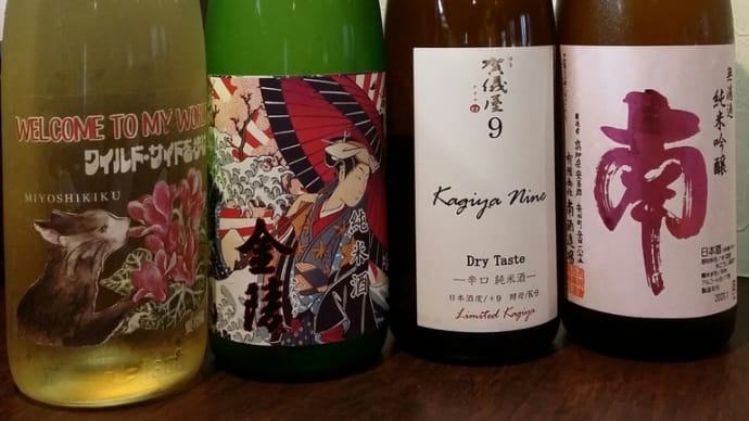 中国・四国・九州地方の日本酒 其の148