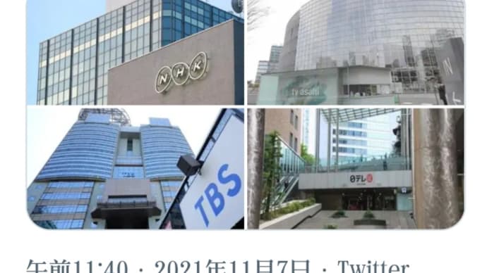 全テレビ局員関係者の【大量逮捕】開始しました!トランプアライアンス!日本のディープステートの大量逮捕の人数は1000万人!TV局大量逮捕は近々終わる!QAnonインテル速報!6月に全てが終わる!