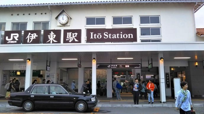 JR伊東駅