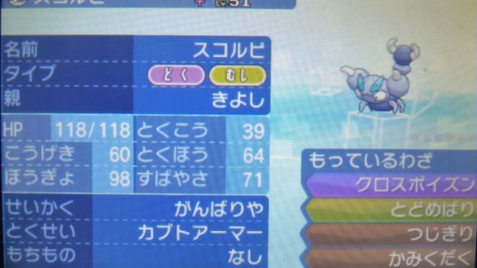 ポケモン特別育成サン・ムーンPART16/451~480