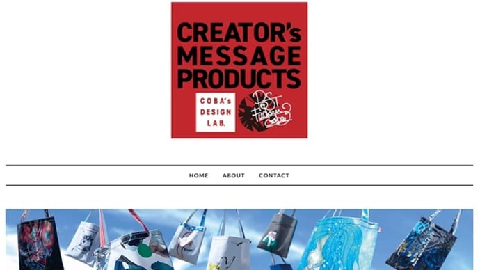 小林意匠研究所企画「クリエイターズ・メッセージ・トートバッグ」WEB販売始まります！