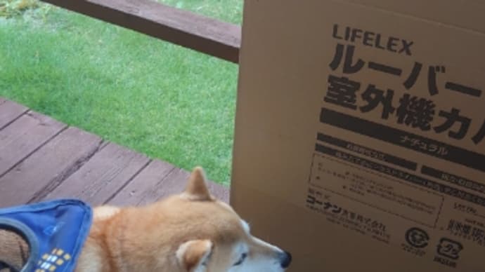 室外機カバー