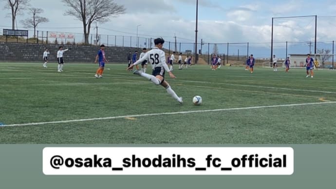 滋賀県ユースサッカーウインターフェスティバル3日目 in ビッグレイク