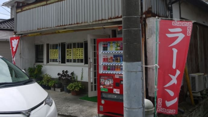 庄吉@御宿 海のすぐ傍で見つけた路地裏系大人気店!独自のタンタンメンだ!
