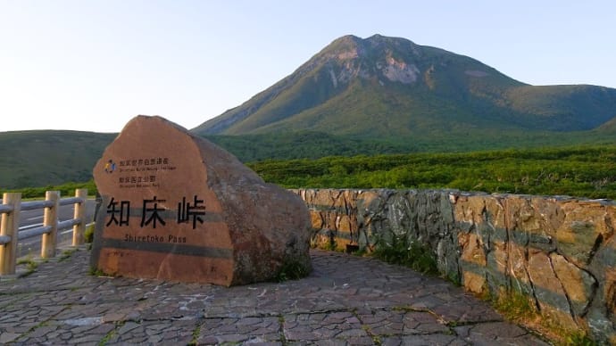 知床峠で羅臼岳を望んで ウニを頂く