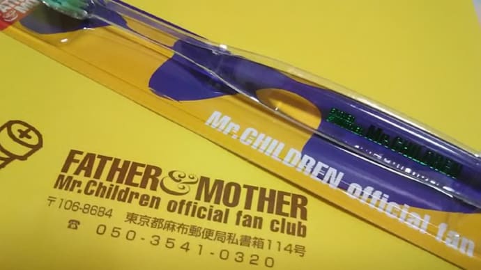 FATHER&MOTHER歯ブラシ