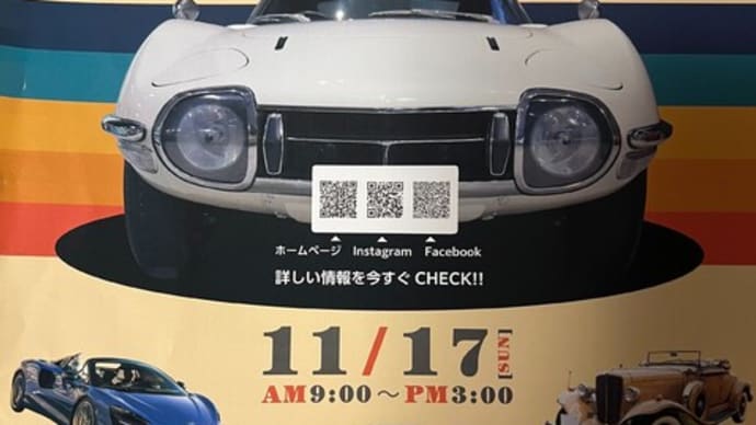 CLASSICCAR FES 2024 やまのべ・大和三山クラッシクカーフェス 2024