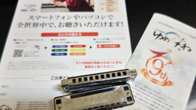 ゆめのたね
