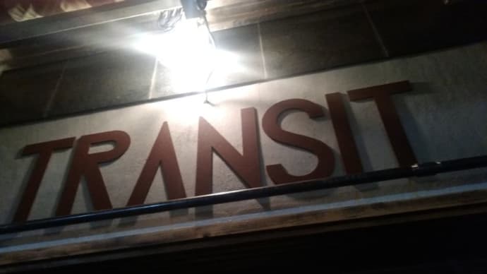 この恋『TRANSIT(トランジット) 』