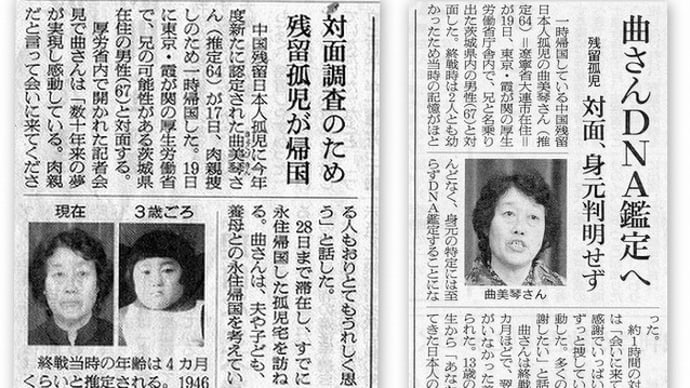 中国残留孤児・訪日肉親捜し・・・大地の子は64歳