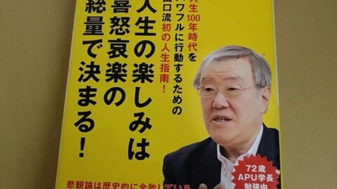 還暦からの底力