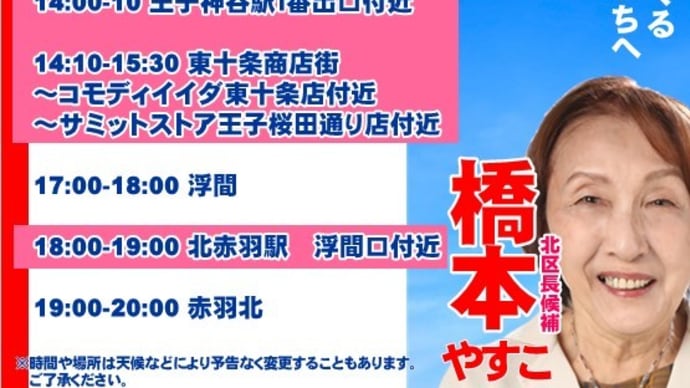 4/17(月)の予定です