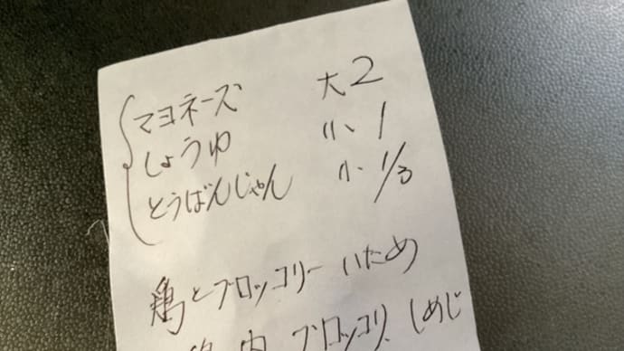 鶏胸肉ブロッコリーしめじ(^。^)マヨ炒め?