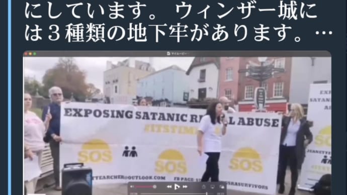 【拡散希望】エリザベス女王の悪魔儀式を命がけで告発!