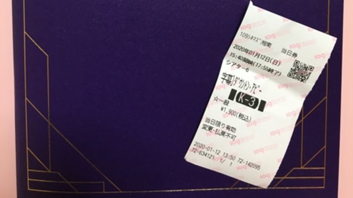 ダウントンアビーをテラスモール湘南 109シネマズで観ました