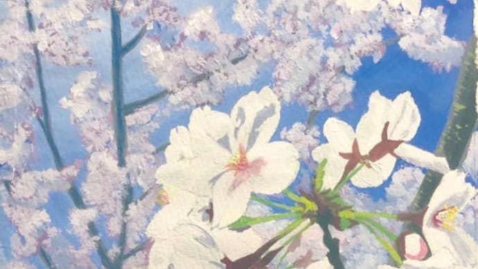 桜を描こうとしたら1ヶ月かかってダメになった話