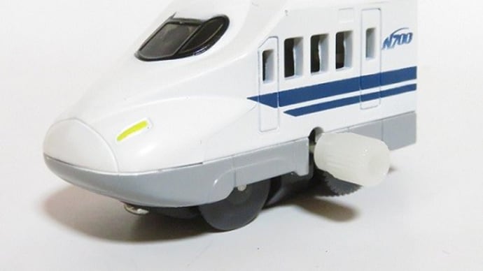 カプセルプラレール N700系新幹線