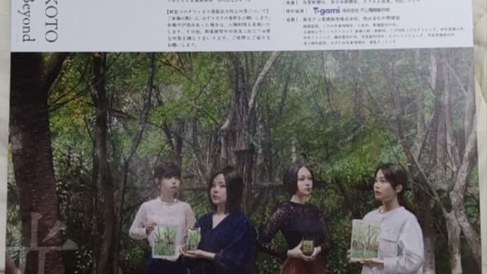 小木曽誠展と建築の建築展