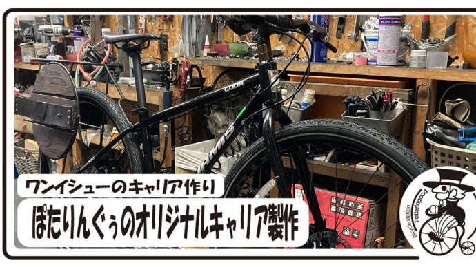 あなただけの問題を解決!ワンイシューに特化した オリジナルキャリア製作