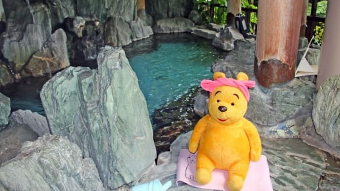 プーさん 山梨県山梨市三富 川浦温泉 山県館に行ったんだよおおう その4