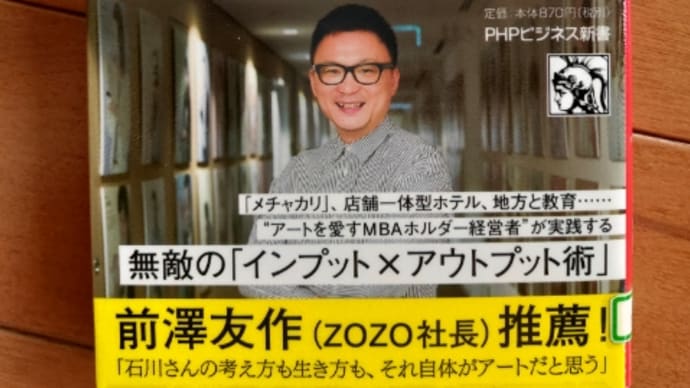 図書館で借りた本