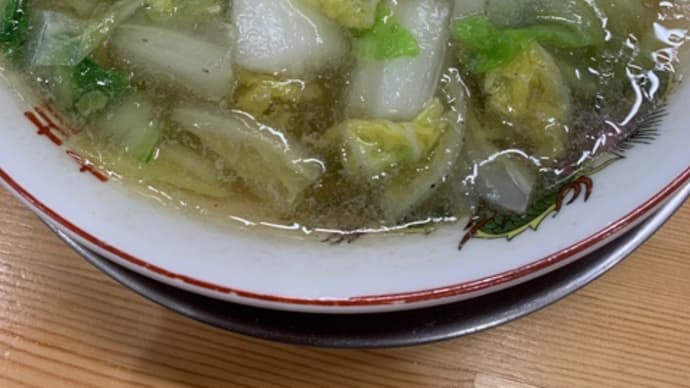 タンメン/銀座たんめん/東銀座/金