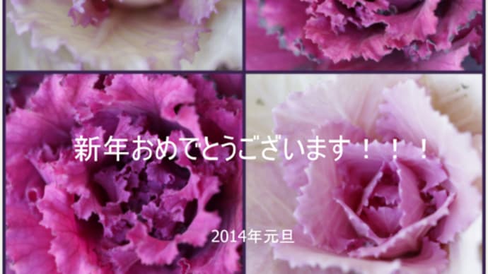 お正月