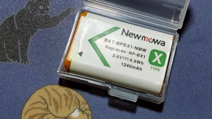 「北岳 ミヤマクワガタ」の種子を落札してみた!~ヤフオク!って、どうよ?~