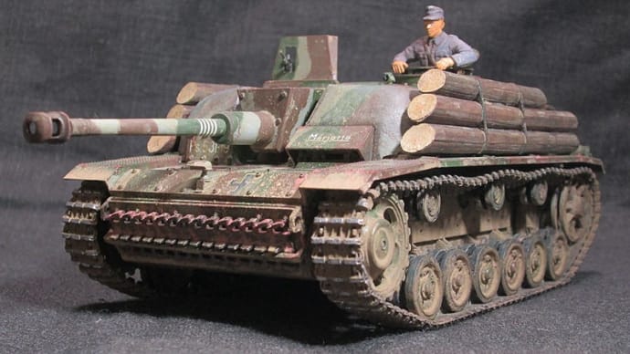 タミヤ1/35 Ⅲ号突撃砲 フィンランド仕様 最終回!