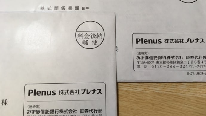 プレナス中間配当(^.^)ほっともっと&やよい軒