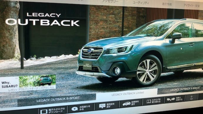 新型LEGACY OUTBACK登場