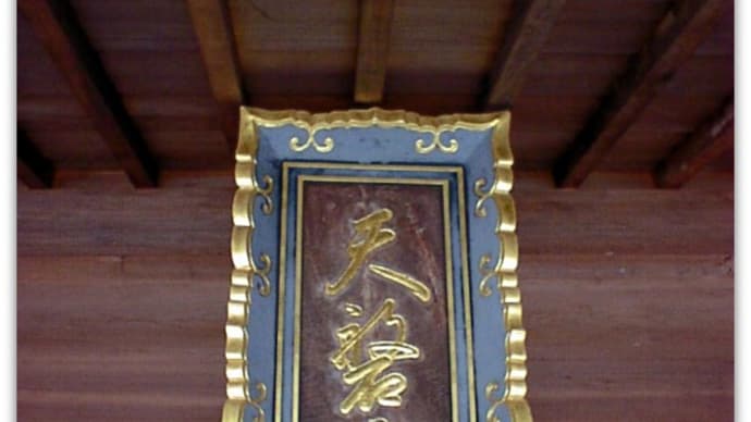 【神社・伝承】神話の扉が開く『天岩戸神社 西本宮・東本宮~天安河原宮』@宮崎県西臼杵郡高千穂町岩戸