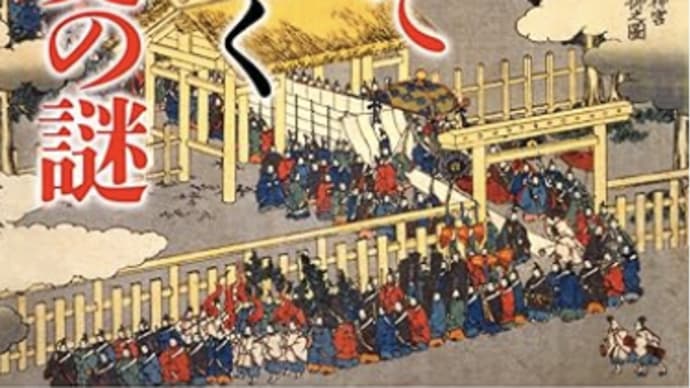 日本の神社の「神」の不思議さ『神社で読み解く日本史の謎』