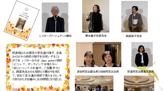 2023年度関東支部同窓会を開催しました。