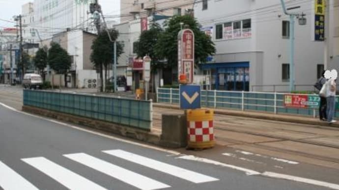 函館市交 中央病院前駅(電停)