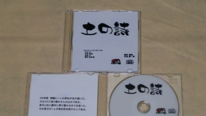 '14.01.02 土の詩のDVDのダビングをする