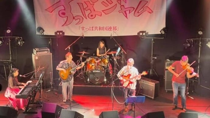 すっぱジャム2022