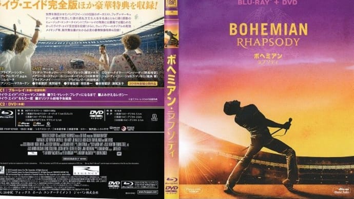 「ボヘミアン・ラプソディ（Bohemian Rhapsody）」（令和03年11月27日）。