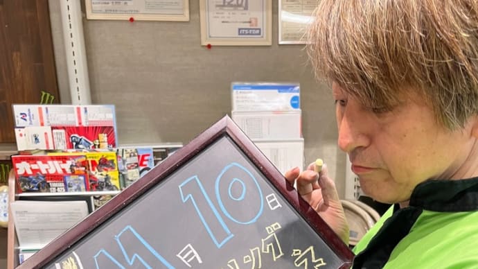 2024/10/22◆11/10(日)!恒例日帰りツーリングやりますっ!