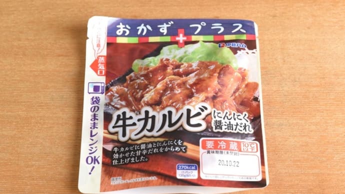 賞味期限の近いものから