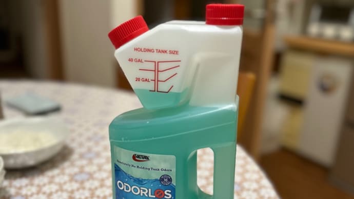 ODORLOSをオーダー